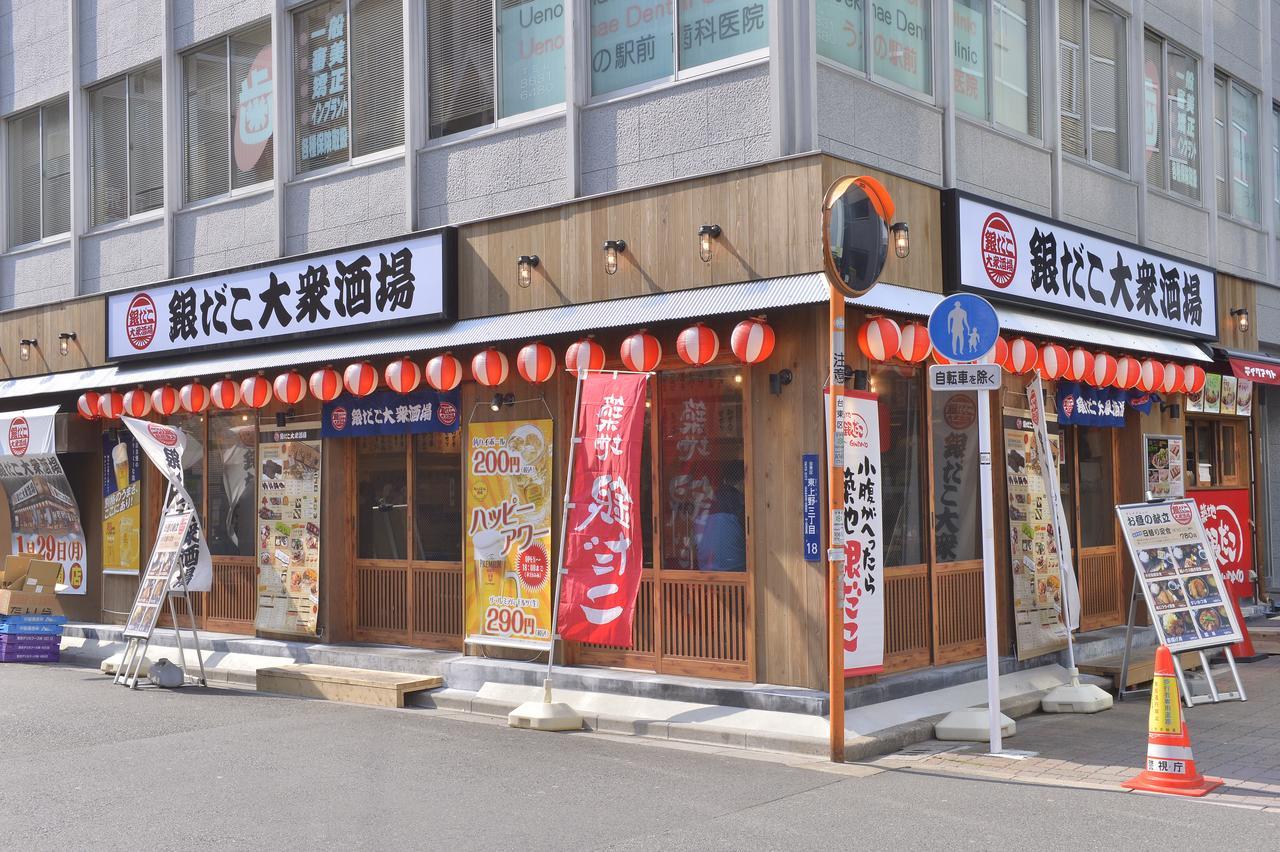 Mervielle Ueno Tokyo Eksteriør billede